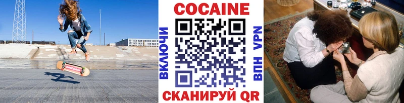 что такое наркотик  Таштагол  Cocaine VHQ 