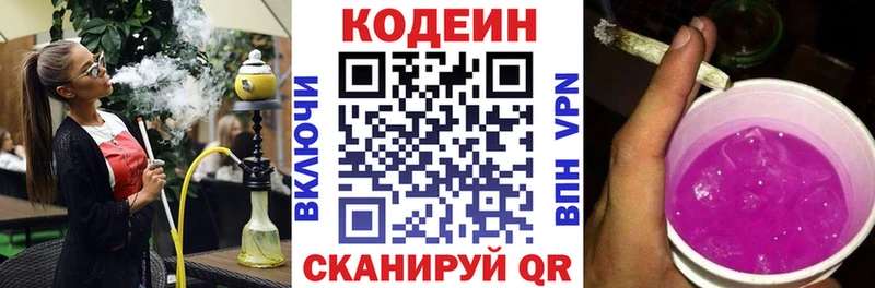 Кодеин напиток Lean (лин)  как найти закладки  Таштагол 